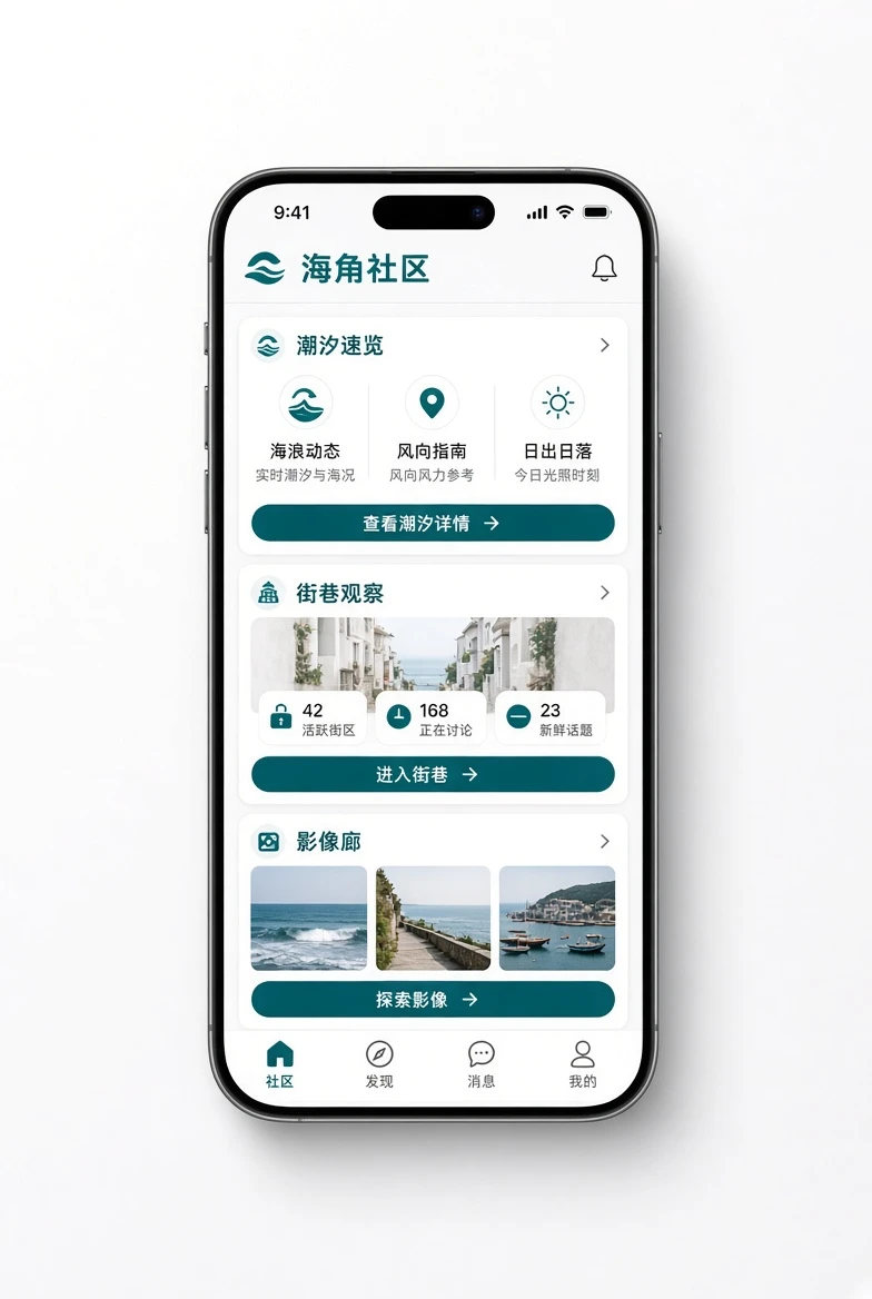 海角社区移动浏览服务