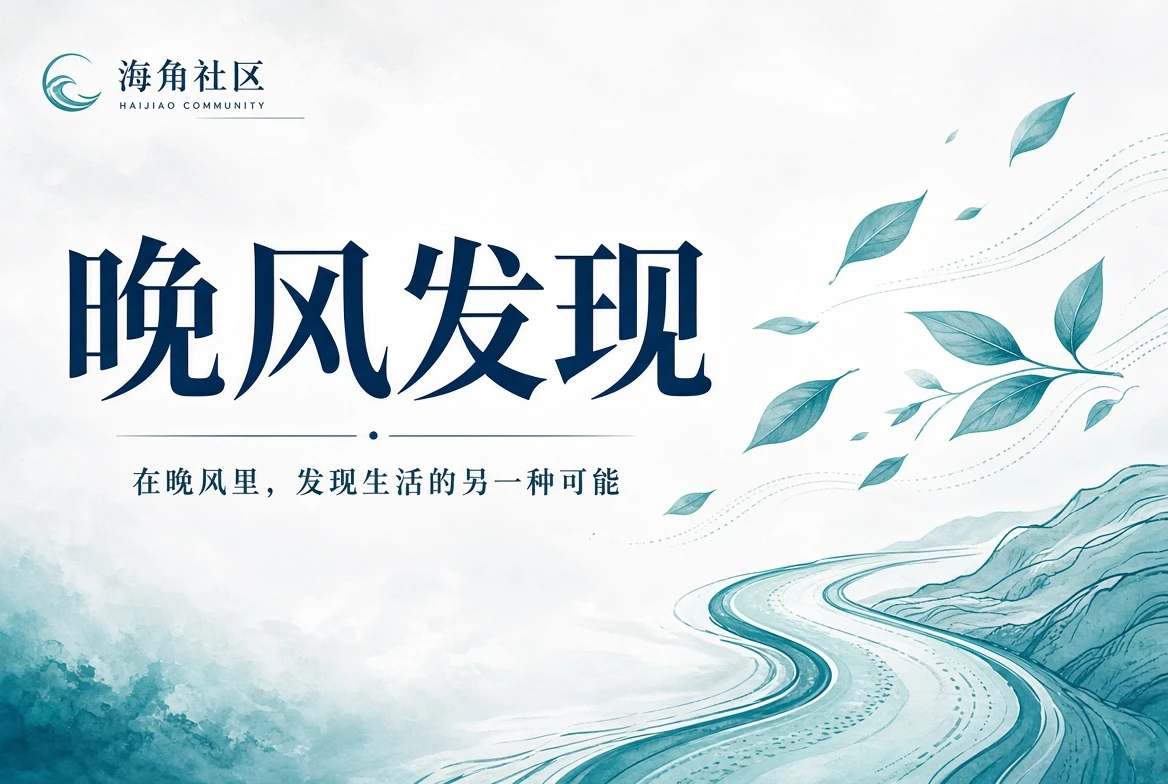 社区庭院与公共空间